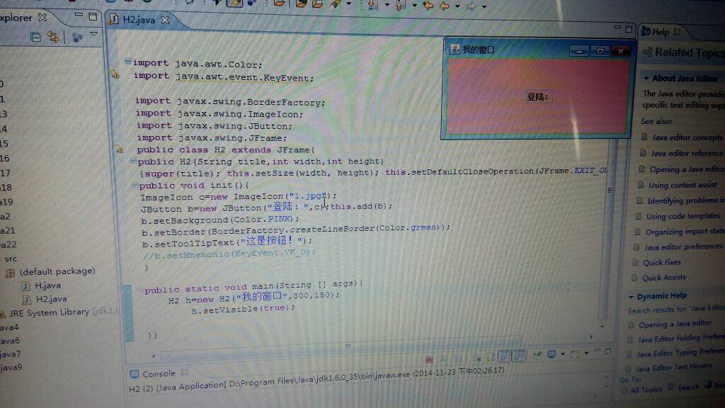 Java窗体编程中如何巧妙嵌入并调整图片显示? 第3张 Java窗体编程中如何巧妙嵌入并调整图片显示? 第3张