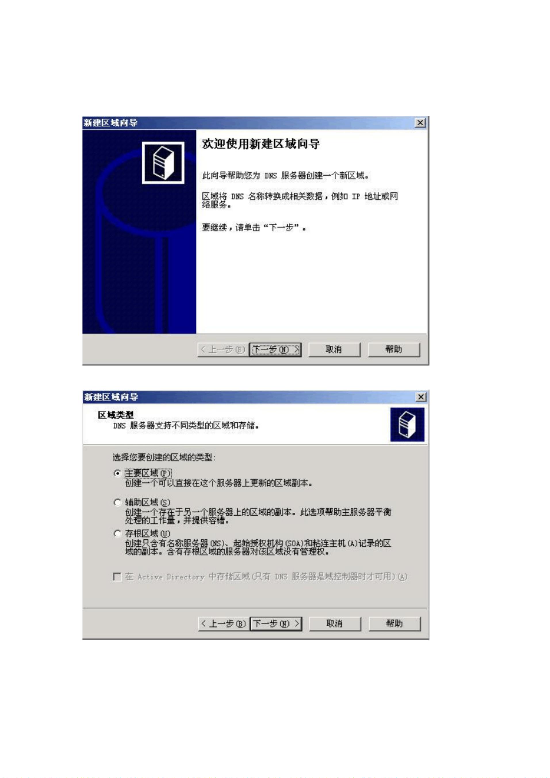 dns服务器图片 第1张 dns服务器图片 第1张