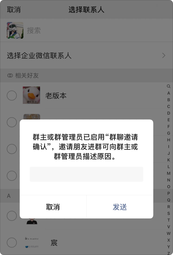 群邀请失败?揭秘群主、被邀请者及系统原因背后的真相! 第2张 群邀请失败?揭秘群主、被邀请者及系统原因背后的真相! 第2张