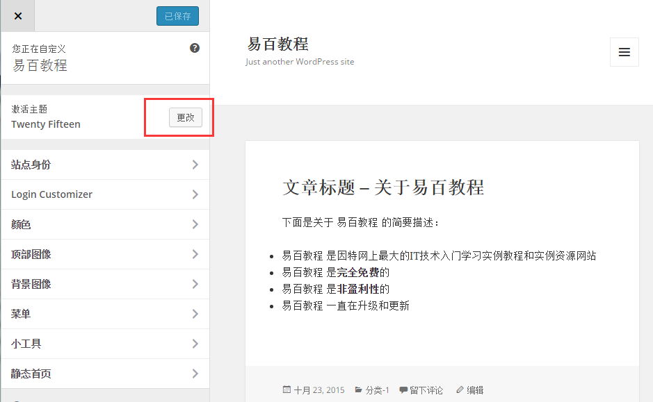 如何自定义WordPress后端? 第2张 如何自定义WordPress后端? 第2张