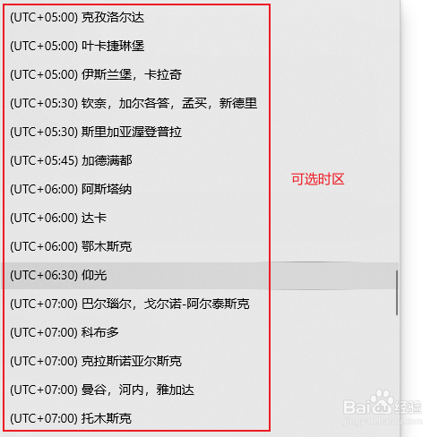 时区配置怎么设置,时区配置 第3张 时区配置怎么设置,时区配置 第3张