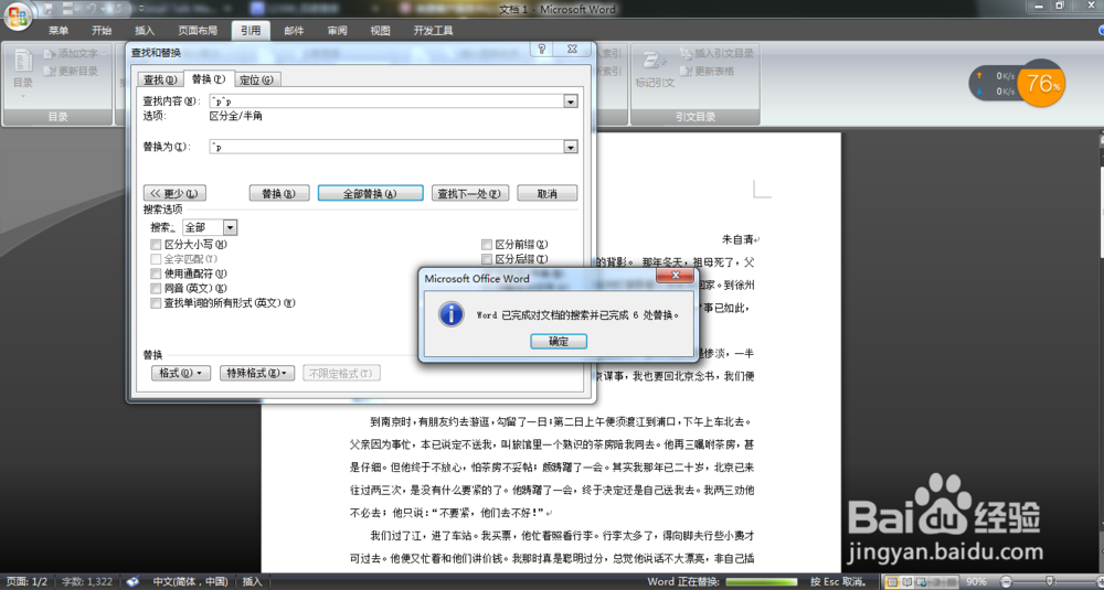 文档中出现空挌现象的原因及解决方法探究? 第1张 文档中出现空挌现象的原因及解决方法探究? 第1张