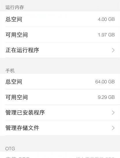 vivo Y93微信闪退打不开? 第1张 vivo Y93微信闪退打不开? 第1张
