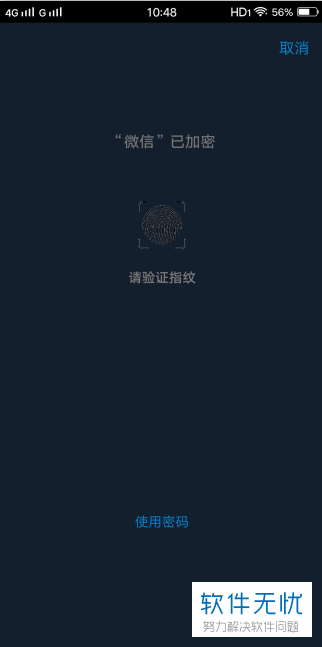 vivo Y93微信闪退打不开? 第2张 vivo Y93微信闪退打不开? 第2张
