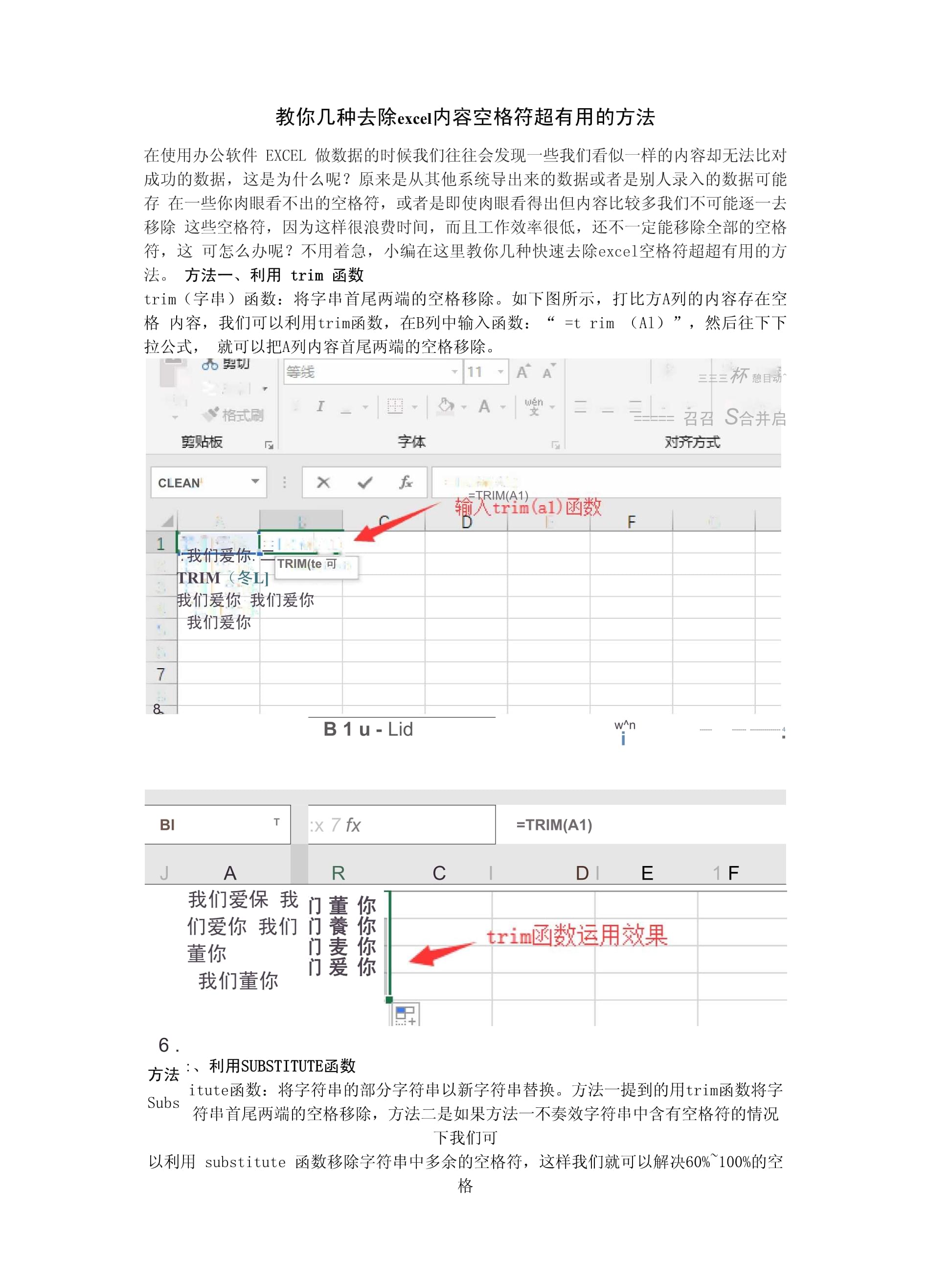 文档中出现空挌现象的原因及解决方法探究? 第3张 文档中出现空挌现象的原因及解决方法探究? 第3张