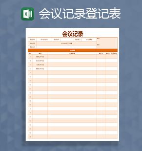 会议服务工作日志表格怎么做?会议记录模板免费下载 第3张 会议服务工作日志表格怎么做?会议记录模板免费下载 第3张