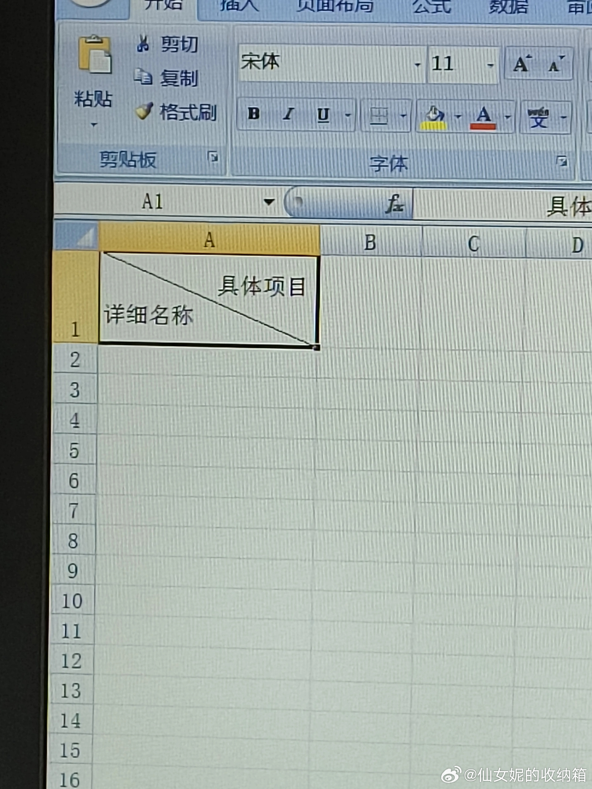 Excel表格歪斜原因及解决方法 第1张 Excel表格歪斜原因及解决方法 第1张