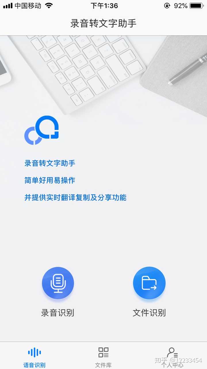 会议文字识别不准怎么办?如何免费快速转换会议录音 第2张 会议文字识别不准怎么办?如何免费快速转换会议录音 第2张