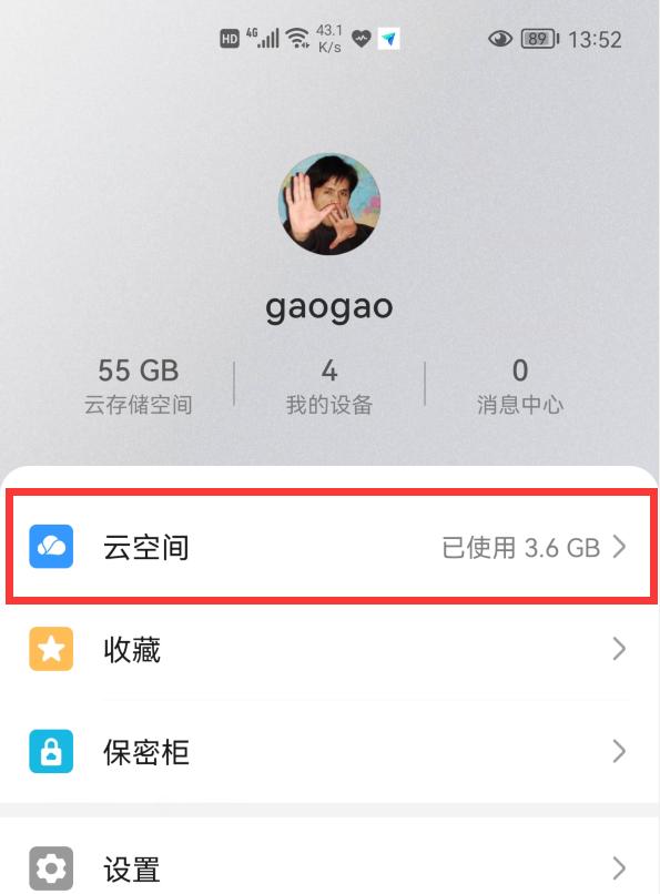 安卓云存储中的文件怎么彻底删除?注意事项有哪些? 第1张 安卓云存储中的文件怎么彻底删除?注意事项有哪些? 第1张
