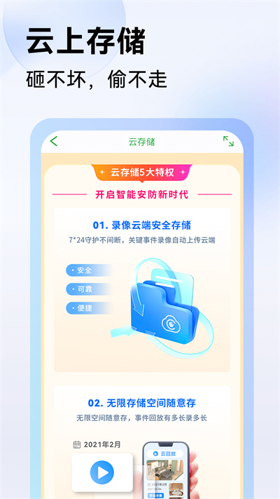 安卓云存储下载功能,有哪些操作步骤和注意事项? 第1张 安卓云存储下载功能,有哪些操作步骤和注意事项? 第1张