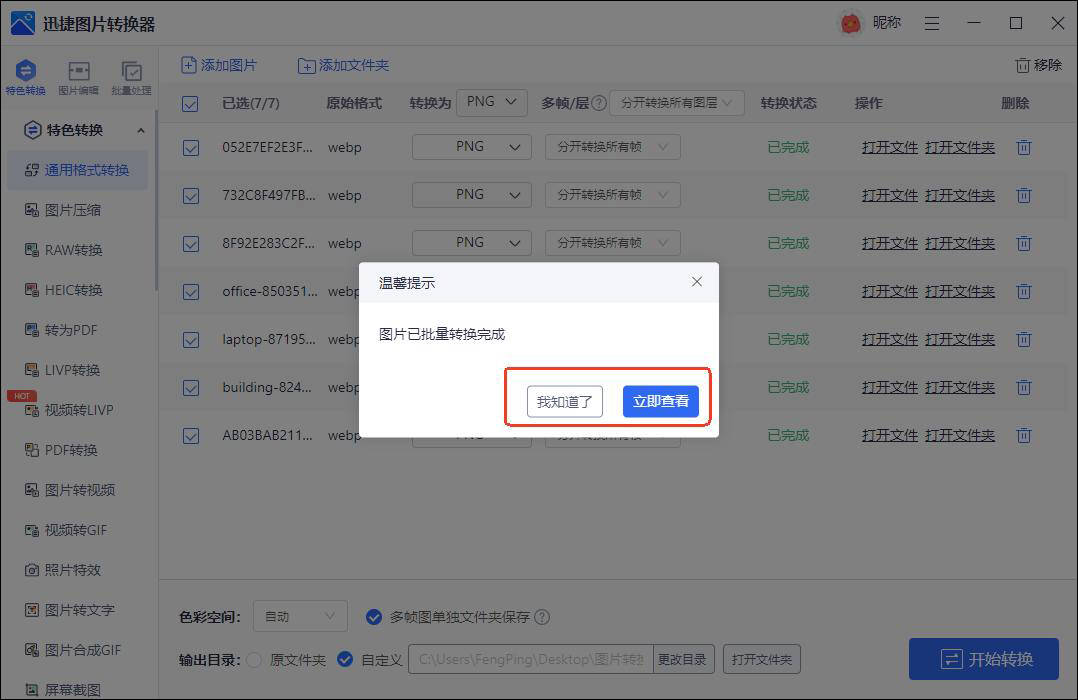 PNG可移植网络图形格式编辑,如何解决图像编辑中的常见问题? 第3张 PNG可移植网络图形格式编辑,如何解决图像编辑中的常见问题? 第3张