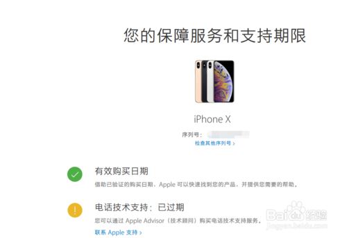 买二手苹果前,如何准确验机查看真实配置? 第1张 买二手苹果前,如何准确验机查看真实配置? 第1张
