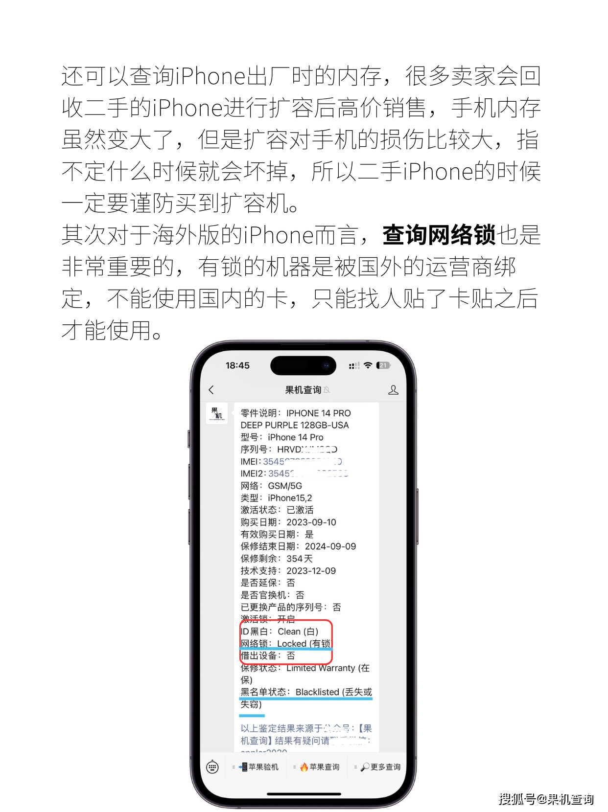 买二手苹果前,如何准确验机查看真实配置? 第2张 买二手苹果前,如何准确验机查看真实配置? 第2张