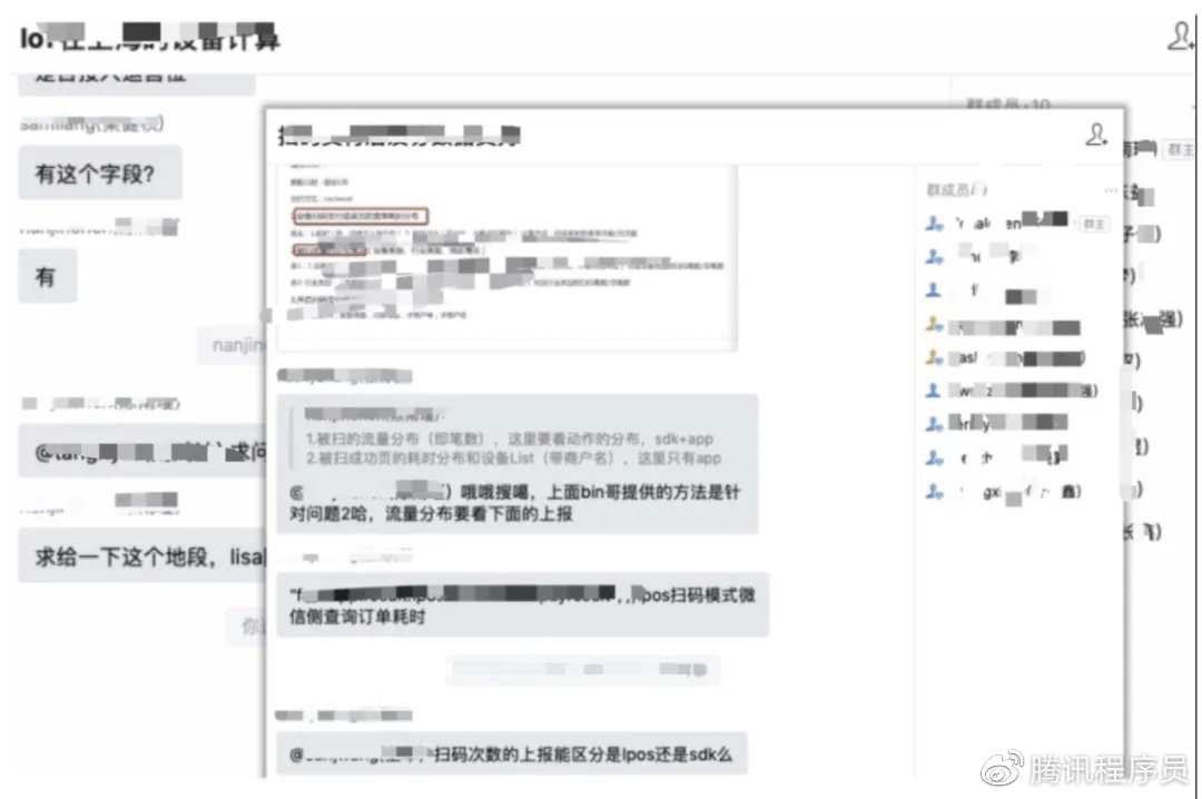 群聊里为何没有减号?功能缺失还是另有深意?