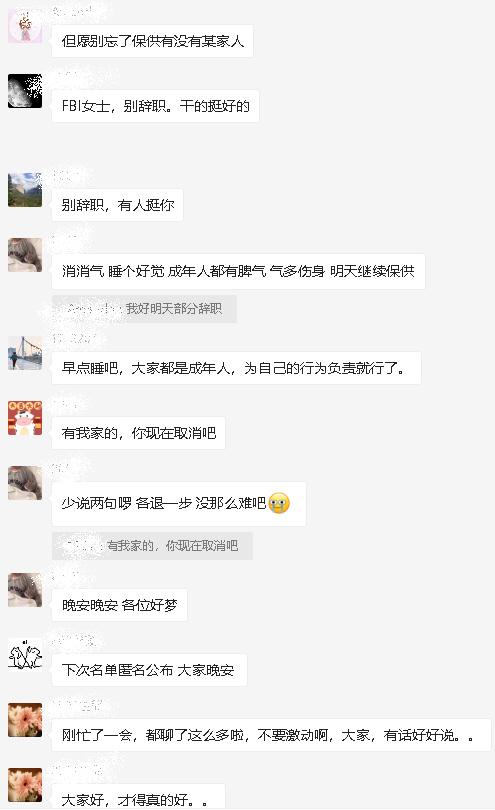 群聊里为何没有减号?功能缺失还是另有深意?