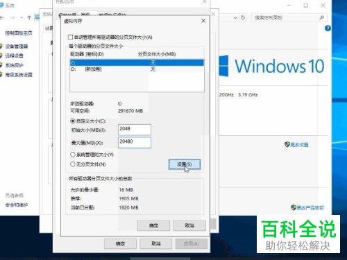 怎么配置虚拟主机内存条 第2张 怎么配置虚拟主机内存条 第2张
