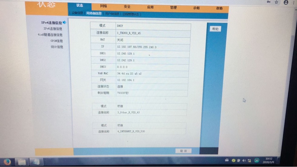 光猫虚拟主机配置怎么看 第2张 光猫虚拟主机配置怎么看 第2张