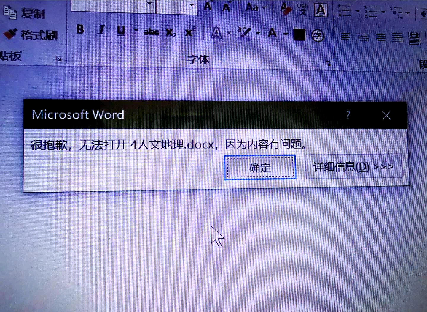 为什么屡试不爽,这篇文档为什么还是打不开? 第3张 为什么屡试不爽,这篇文档为什么还是打不开? 第3张