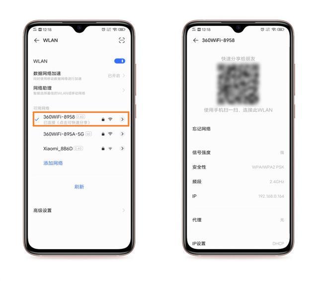 华为手机wifi二维码在哪? 第2张 华为手机wifi二维码在哪? 第2张