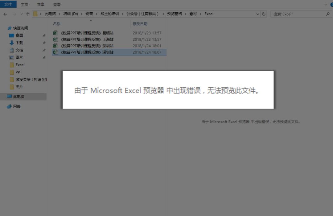为什么我的文档总是无法成功预览?常见原因及解决方法大揭秘! 第2张 为什么我的文档总是无法成功预览?常见原因及解决方法大揭秘! 第2张