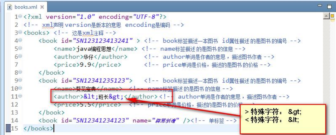 xml如何转换成html 第2张 xml如何转换成html 第2张