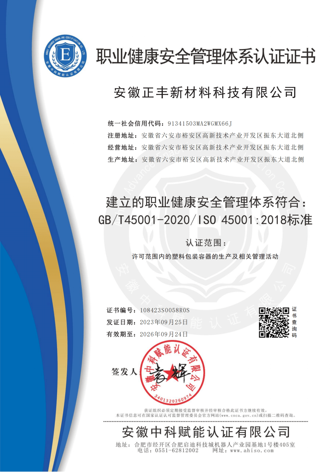 安全管理认证书如何有效提升企业安全水平? 第3张 安全管理认证书如何有效提升企业安全水平? 第3张