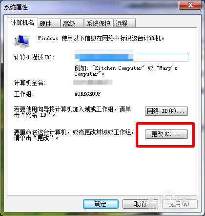 服务器更改计算机名称,有何具体操作步骤和注意事项? 第3张 服务器更改计算机名称,有何具体操作步骤和注意事项? 第3张