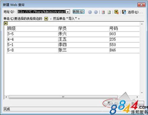 html中插入的表格如何修改 第2张 html中插入的表格如何修改 第2张