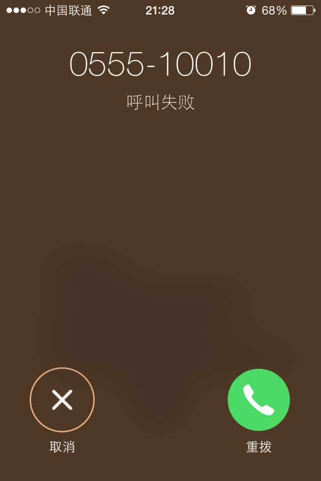 为什么苹果手机呼叫总是断断续续,通话质量不稳定? 第1张 为什么苹果手机呼叫总是断断续续,通话质量不稳定? 第1张