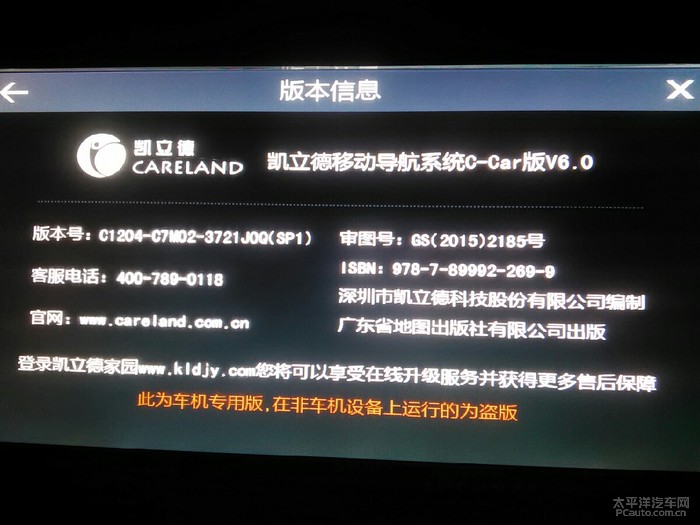 凯立德配置文件怎么修改?凯立德导航配置修改教程 第2张 凯立德配置文件怎么修改?凯立德导航配置修改教程 第2张