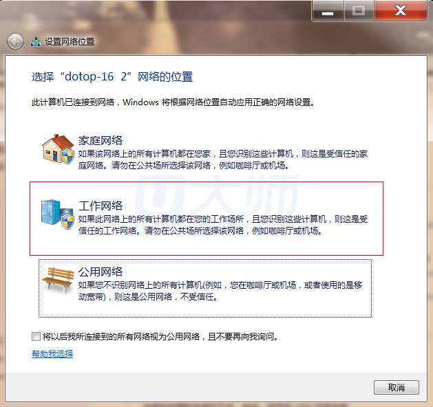 win7 的网络配置怎么设置,win7 网络配置教程 第2张 win7 的网络配置怎么设置,win7 网络配置教程 第2张