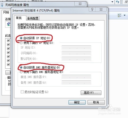 win7 的网络配置怎么设置,win7 网络配置教程 第3张 win7 的网络配置怎么设置,win7 网络配置教程 第3张