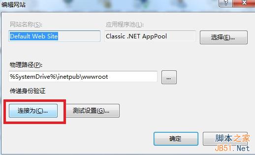win7 asp配置教程,win7如何配置asp环境 第2张 win7 asp配置教程,win7如何配置asp环境 第2张