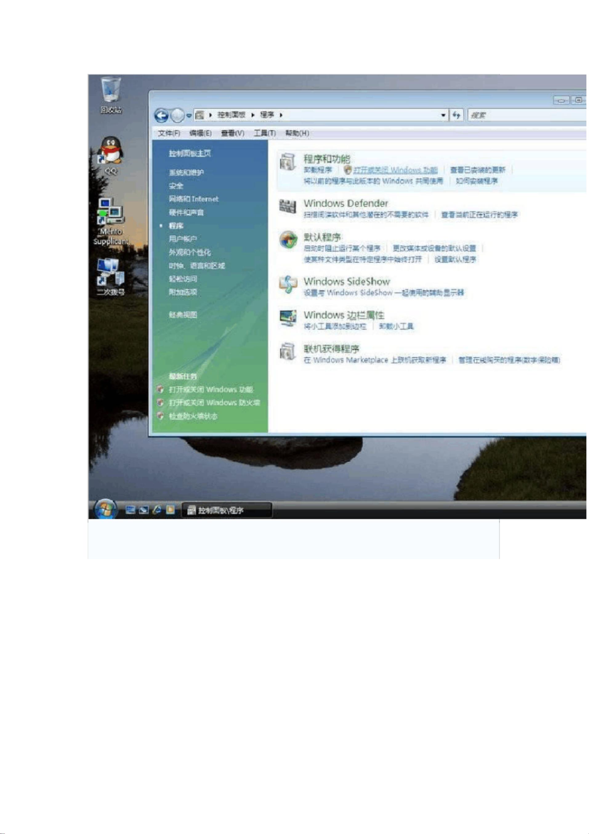win7 asp配置教程,win7如何配置asp环境 第3张 win7 asp配置教程,win7如何配置asp环境 第3张
