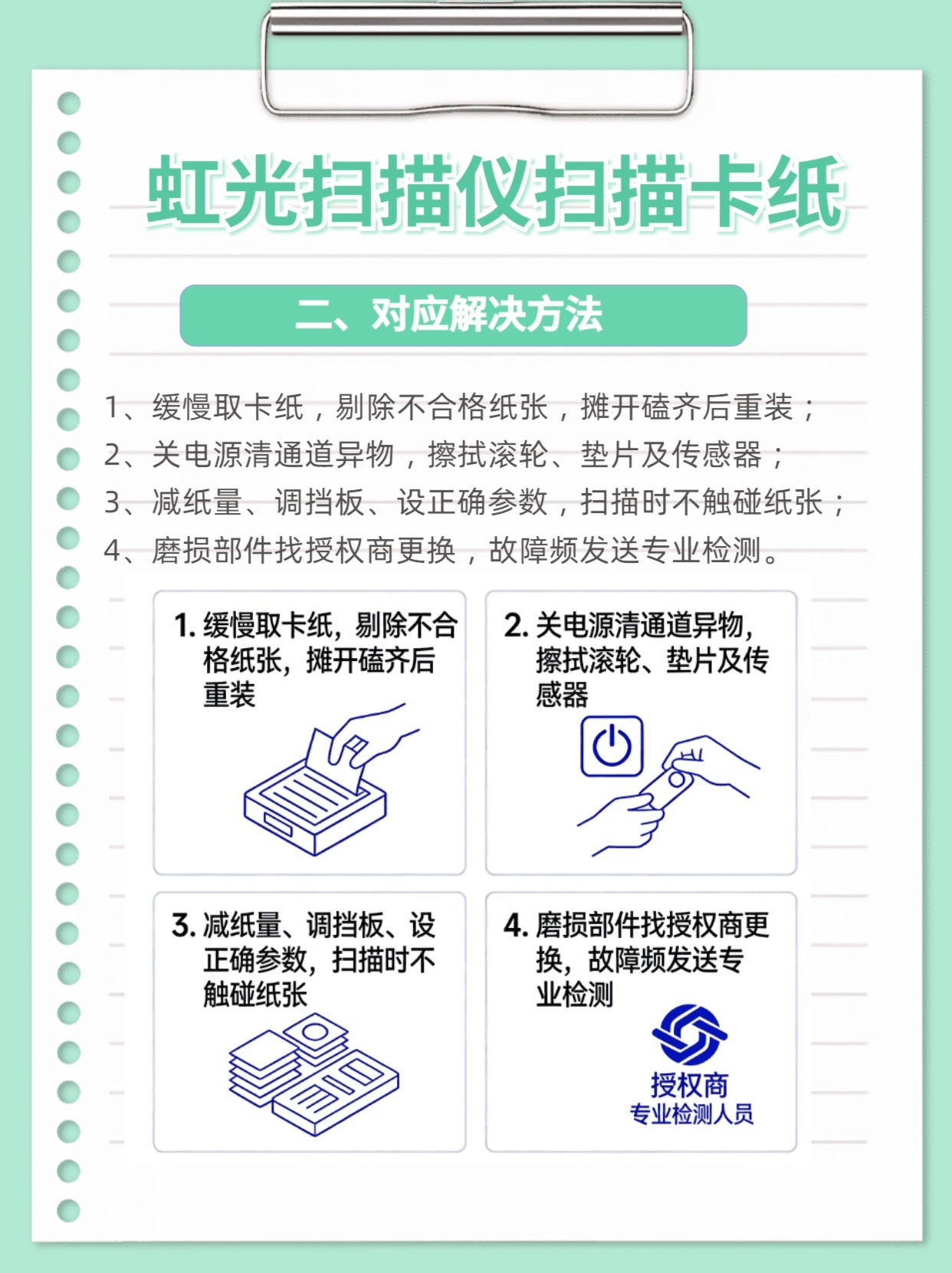 为何扫描仪在使用过程中频繁卡纸?深究原因及解决之道! 第2张 为何扫描仪在使用过程中频繁卡纸?深究原因及解决之道! 第2张