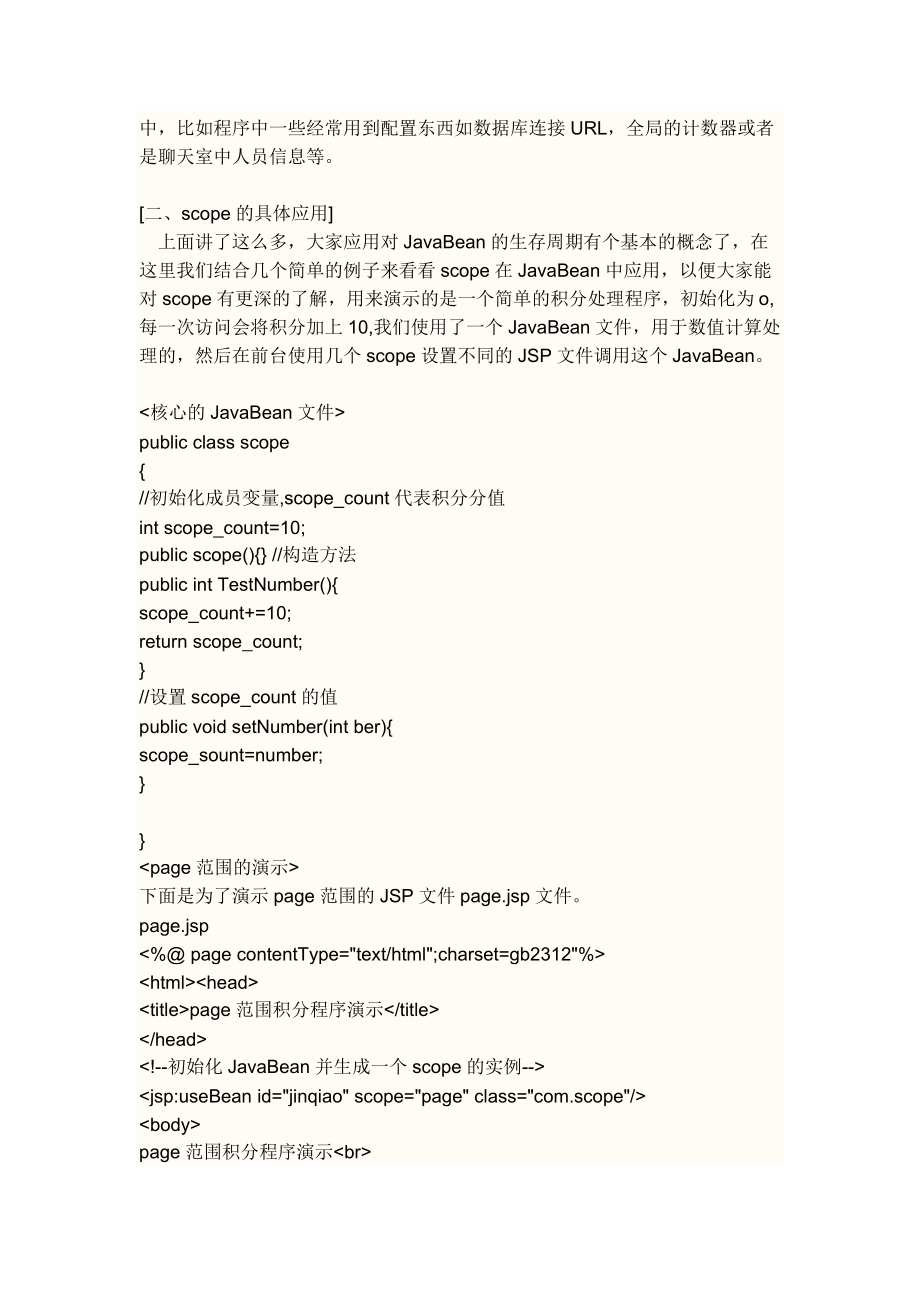 JavaBean数组处理技巧详解,如何高效操作JavaBean数组? 第1张 JavaBean数组处理技巧详解,如何高效操作JavaBean数组? 第1张