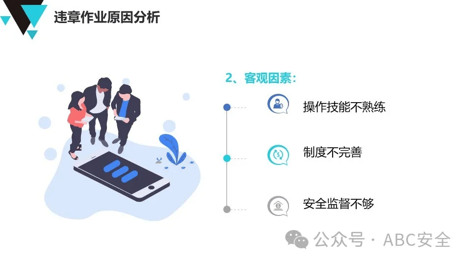 安全生产监测技术存在哪些未被发现的不足? 第3张 安全生产监测技术存在哪些未被发现的不足? 第3张