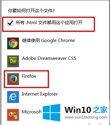 win7如何打开html文件 第2张 win7如何打开html文件 第2张