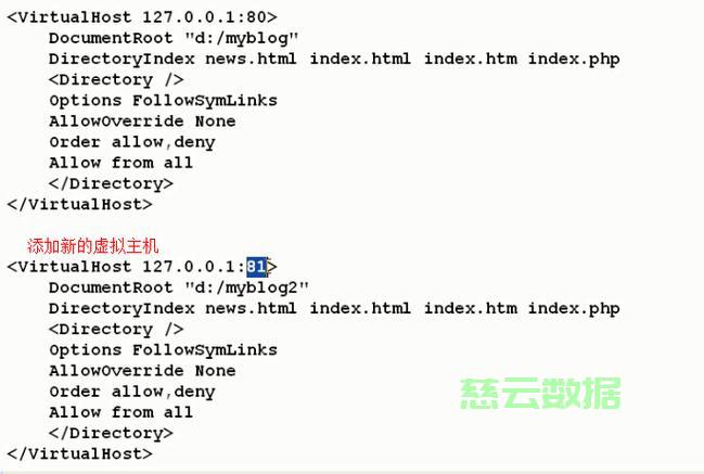 Apache配置虚拟主机域名,如何绑定多个域名并生效? 第3张 Apache配置虚拟主机域名,如何绑定多个域名并生效? 第3张