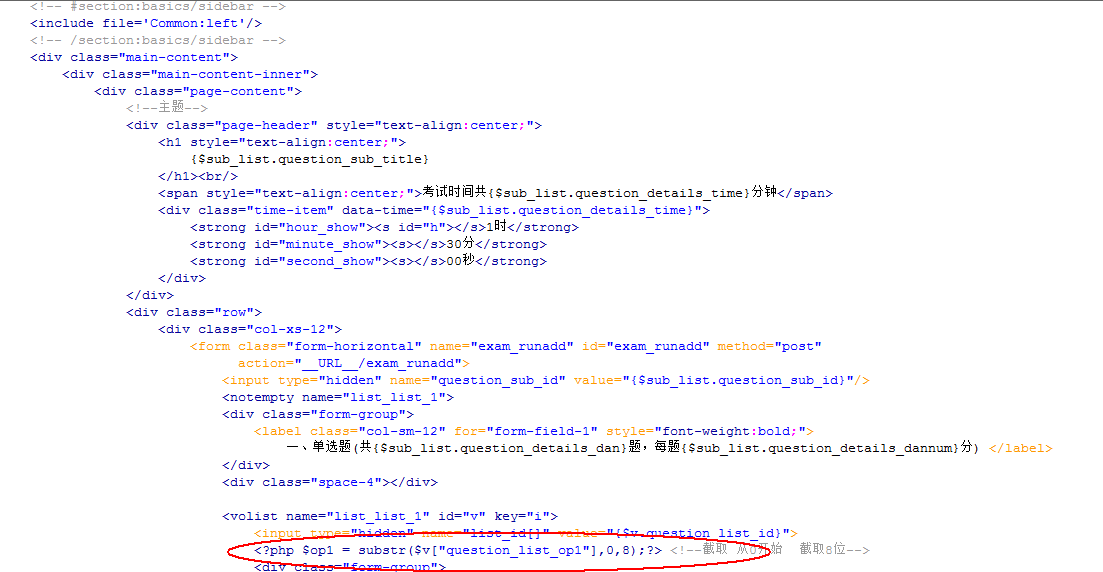 php如何连html 第2张 php如何连html 第2张