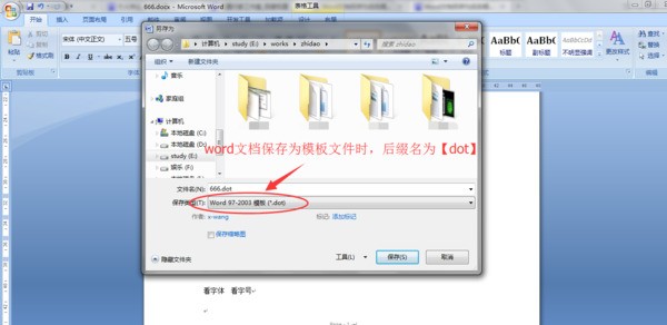 为什么在Word文档中默认保存为normal.dotx文件格式? 第1张 为什么在Word文档中默认保存为normal.dotx文件格式? 第1张