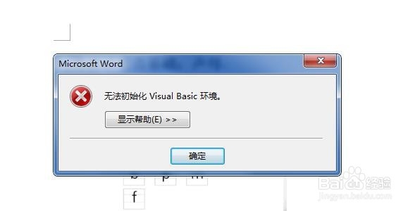 为什么在Word文档中默认保存为normal.dotx文件格式? 第3张 为什么在Word文档中默认保存为normal.dotx文件格式? 第3张