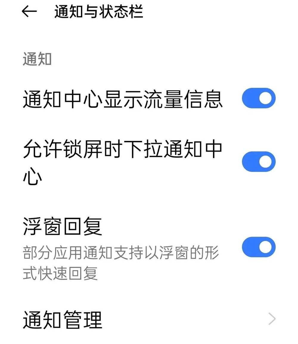 为什么通知栏里突然出现多个未读信息,这些是广告还是重要通知? 第1张 为什么通知栏里突然出现多个未读信息,这些是广告还是重要通知? 第1张