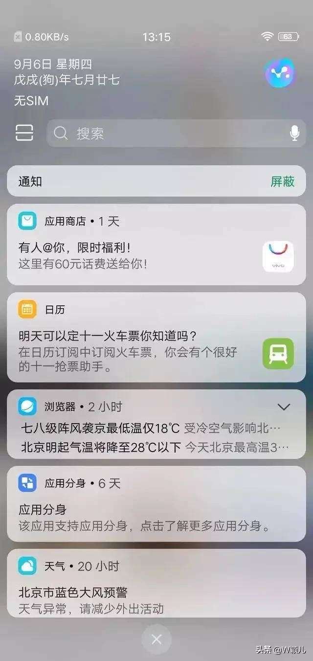 为什么通知栏里突然出现多个未读信息,这些是广告还是重要通知? 第3张 为什么通知栏里突然出现多个未读信息,这些是广告还是重要通知? 第3张