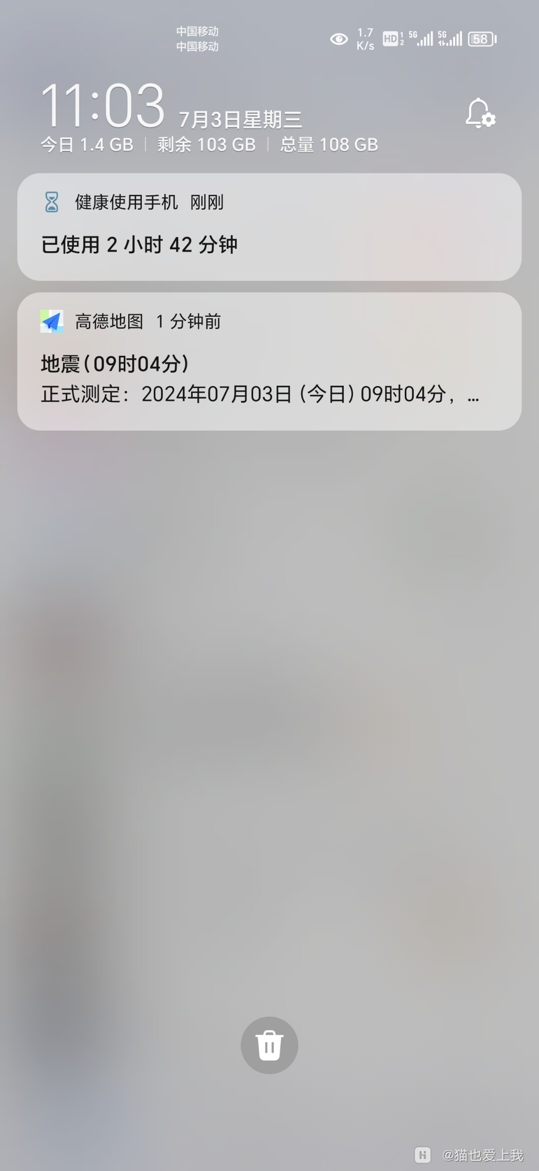为什么通知栏里突然出现多个未读信息,这些是广告还是重要通知? 第2张 为什么通知栏里突然出现多个未读信息,这些是广告还是重要通知? 第2张