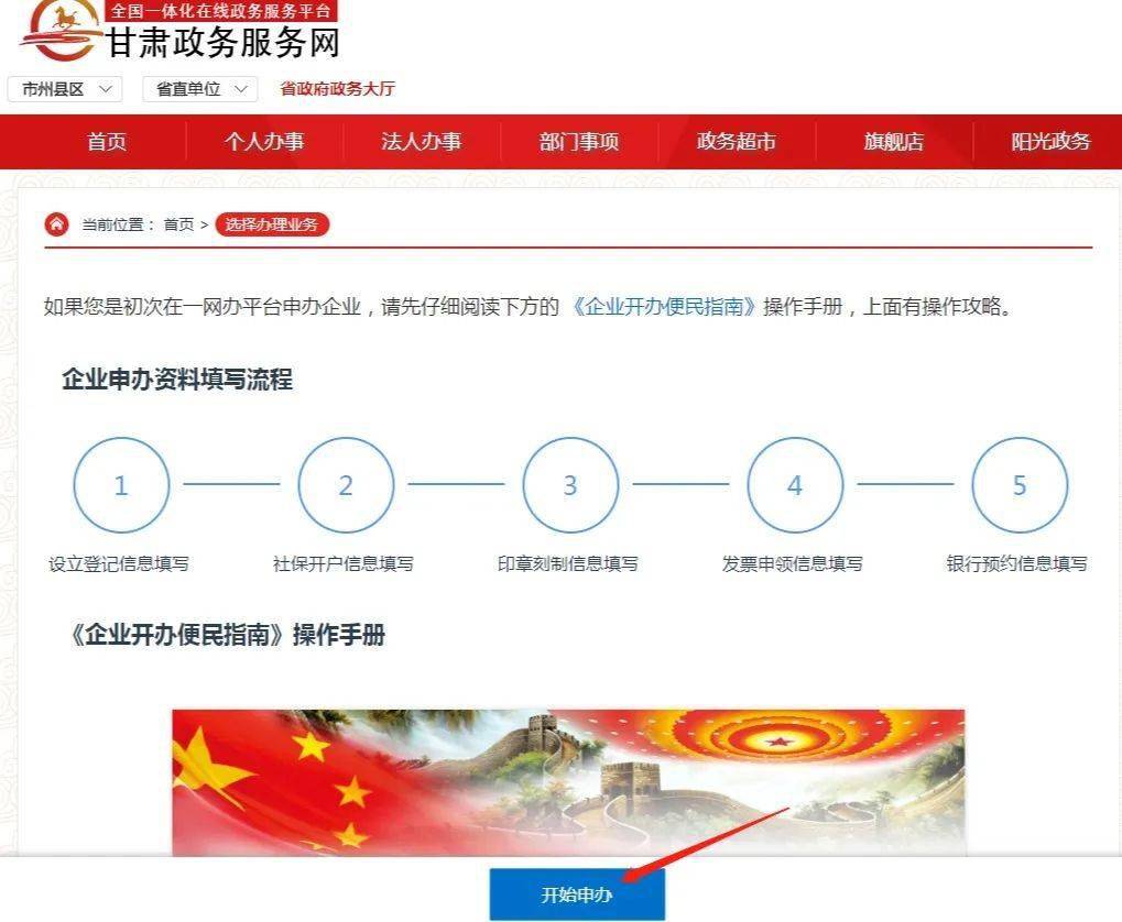 甘肃省政务服务网协同工作平台怎么用?如何登录 第1张 甘肃省政务服务网协同工作平台怎么用?如何登录 第1张