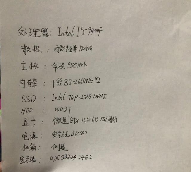 电脑计算机配置单,电脑配置怎么选 第2张 电脑计算机配置单,电脑配置怎么选 第2张