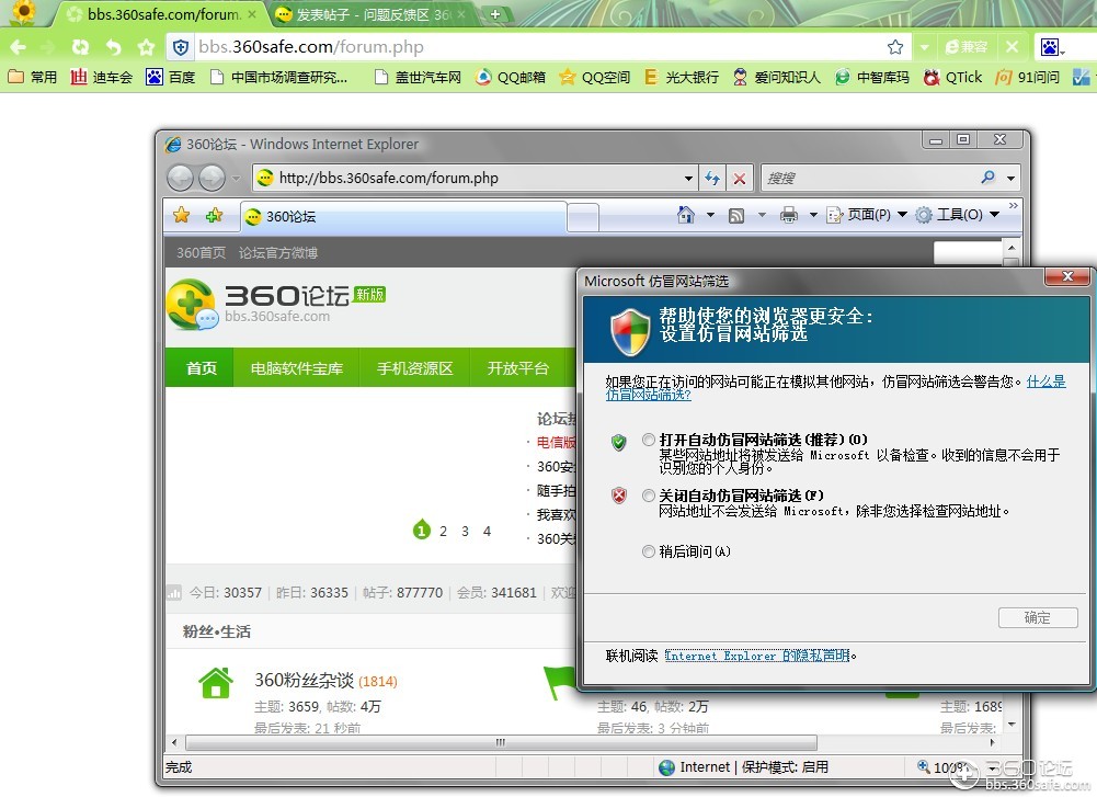 IE为何自动启动上古IE5模式? 第3张 IE为何自动启动上古IE5模式? 第3张