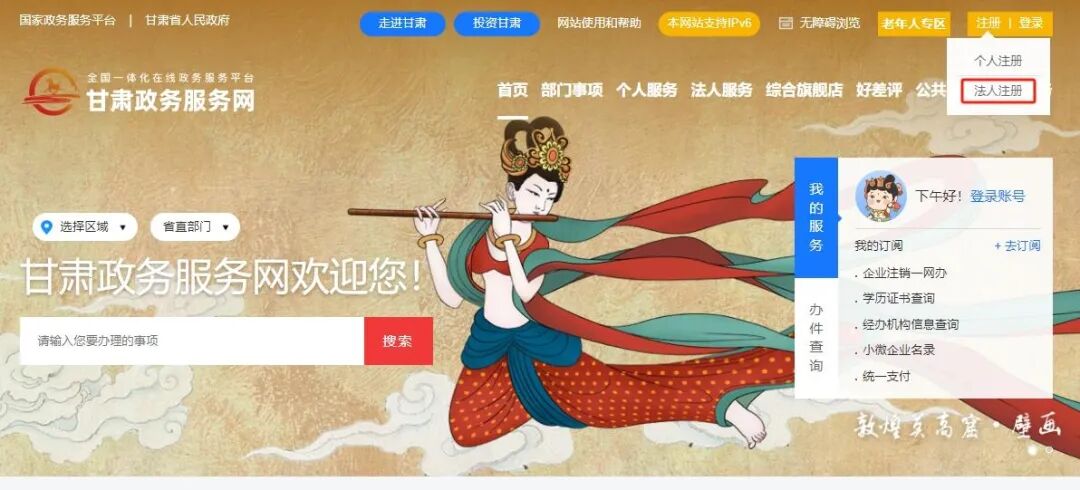 甘肃省政务服务网协同工作平台怎么用?如何登录 第3张 甘肃省政务服务网协同工作平台怎么用?如何登录 第3张