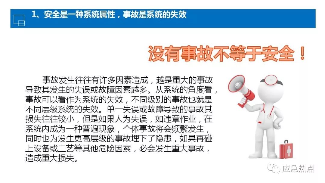 安全管理案例分析中,如何有效预防类似事故再次发生? 第1张 安全管理案例分析中,如何有效预防类似事故再次发生? 第1张